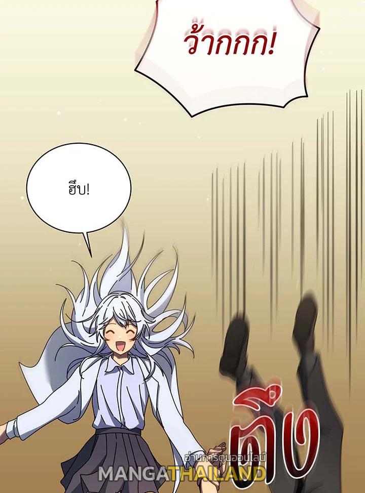 Necromancer Academy's Genius Summoner ตอนที่ 63 แปลไทย รูปที่ 135