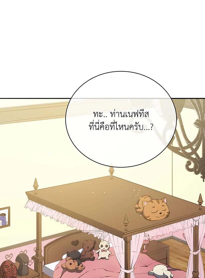 Necromancer Academy's Genius Summoner ตอนที่ 63 แปลไทย รูปที่ 138