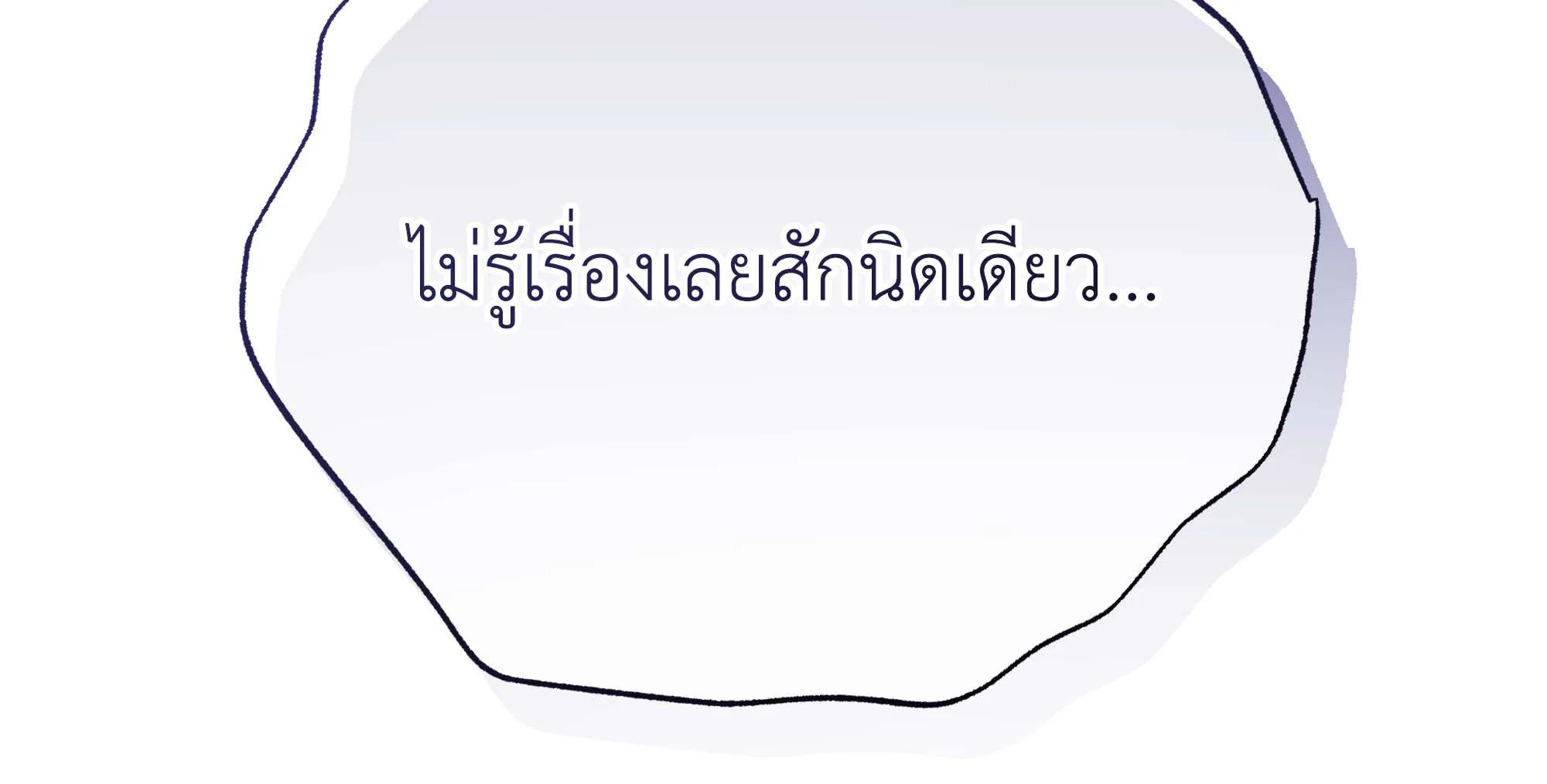Necromancer Academy's Genius Summoner ตอนที่ 63 แปลไทย รูปที่ 18