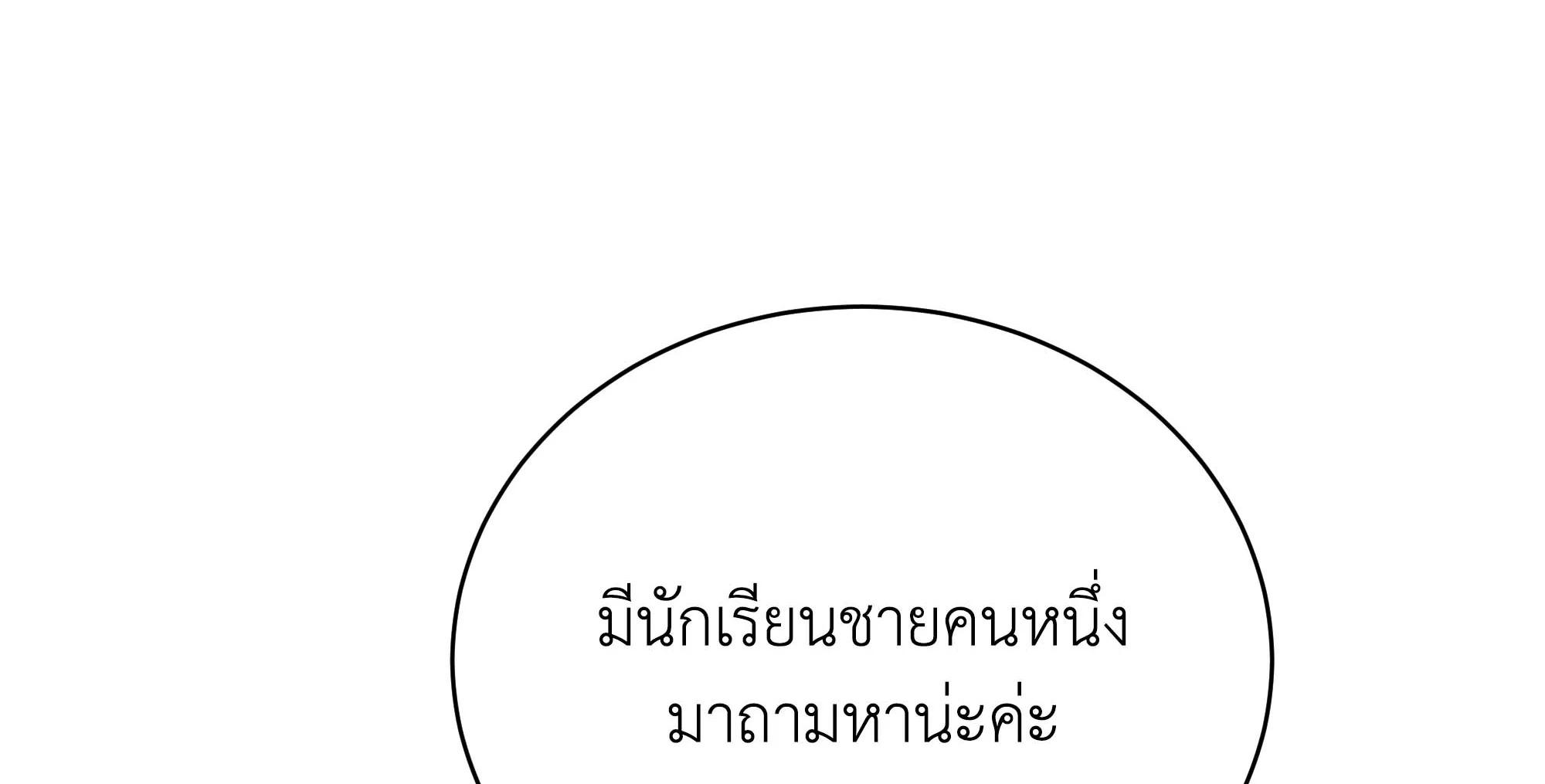 Necromancer Academy's Genius Summoner ตอนที่ 63 แปลไทย รูปที่ 28