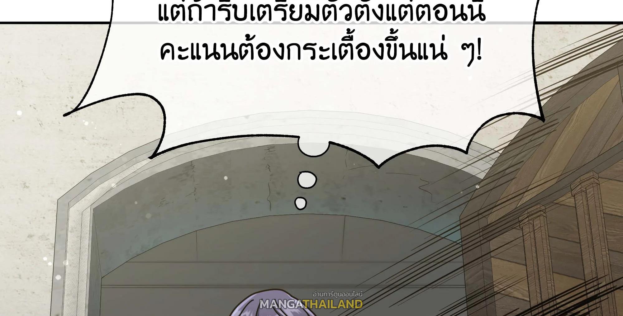 Necromancer Academy's Genius Summoner ตอนที่ 63 แปลไทย รูปที่ 3