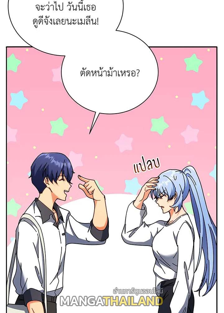 Necromancer Academy's Genius Summoner ตอนที่ 63 แปลไทย รูปที่ 38