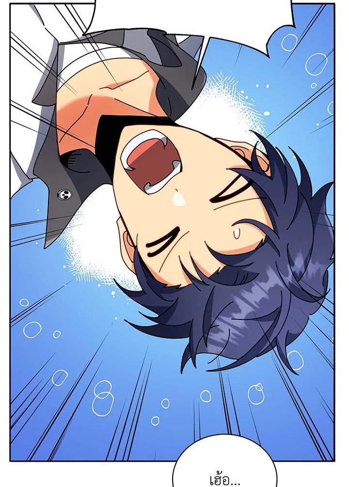 Necromancer Academy's Genius Summoner ตอนที่ 63 แปลไทย รูปที่ 42