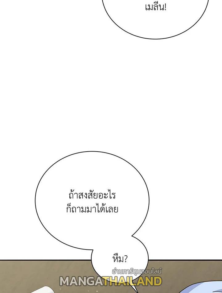 Necromancer Academy's Genius Summoner ตอนที่ 63 แปลไทย รูปที่ 71