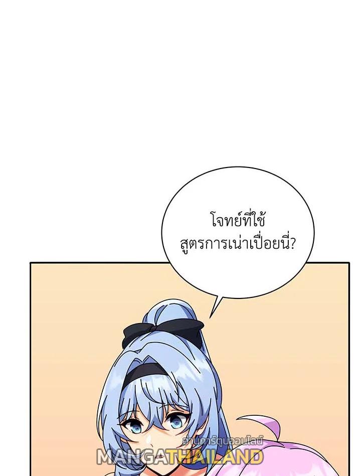 Necromancer Academy's Genius Summoner ตอนที่ 63 แปลไทย รูปที่ 73