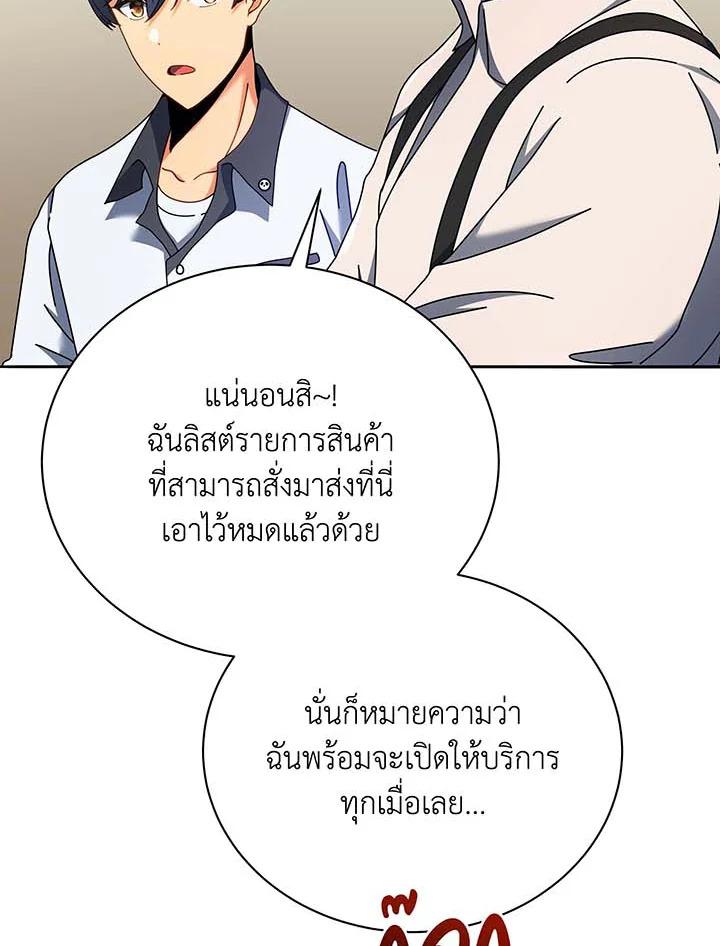 Necromancer Academy's Genius Summoner ตอนที่ 63 แปลไทย รูปที่ 95