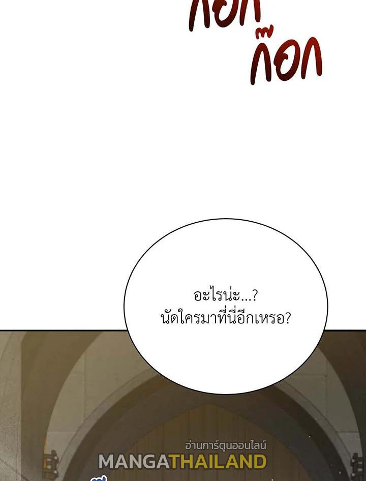 Necromancer Academy's Genius Summoner ตอนที่ 63 แปลไทย รูปที่ 96
