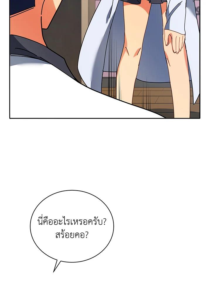 Necromancer Academy's Genius Summoner ตอนที่ 64 แปลไทย รูปที่ 41