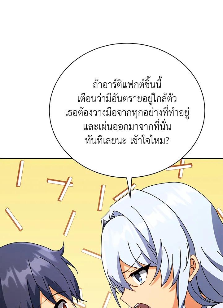 Necromancer Academy's Genius Summoner ตอนที่ 64 แปลไทย รูปที่ 47