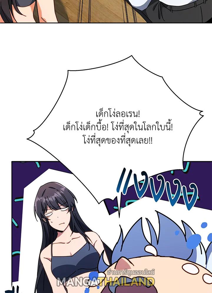 Necromancer Academy's Genius Summoner ตอนที่ 64 แปลไทย รูปที่ 57