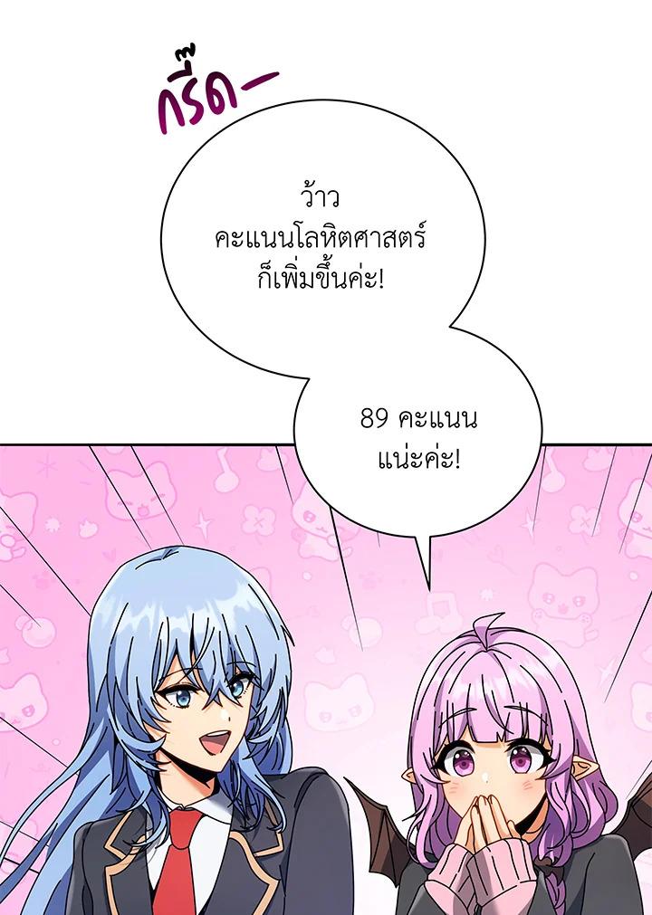 Necromancer Academy's Genius Summoner ตอนที่ 65 แปลไทย รูปที่ 50