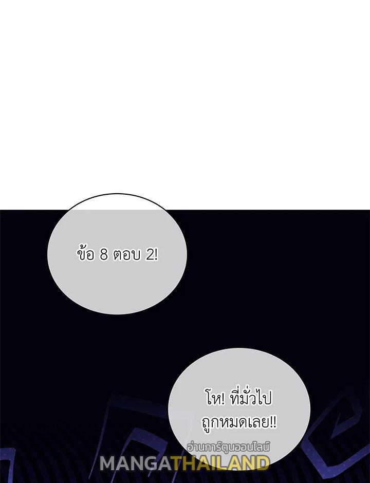 Necromancer Academy's Genius Summoner ตอนที่ 66 แปลไทย รูปที่ 1