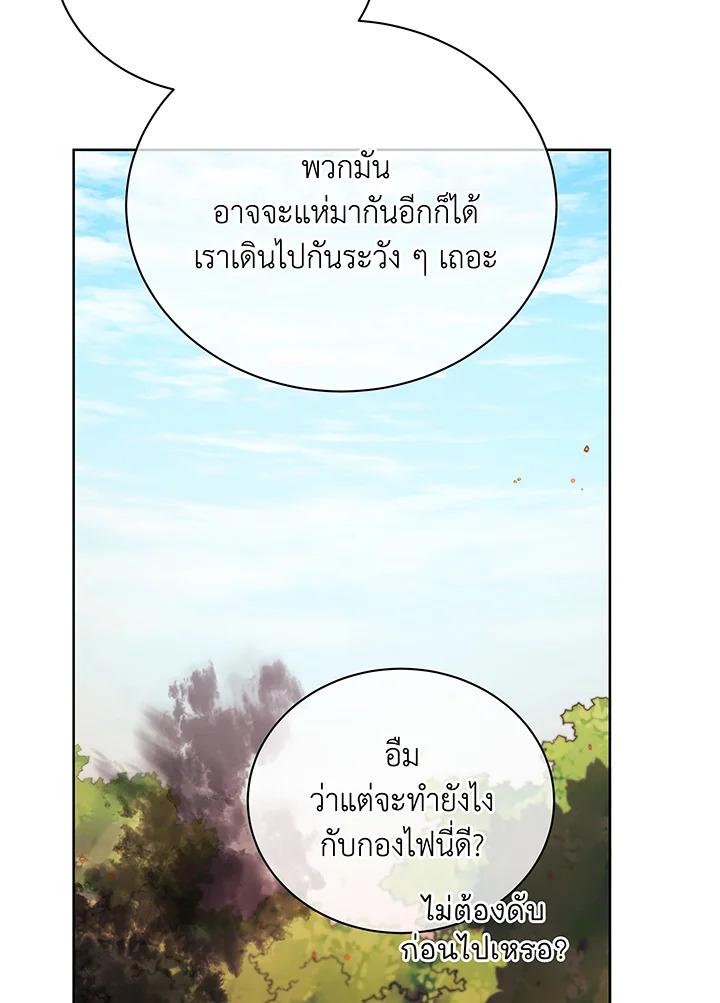 Necromancer Academy's Genius Summoner ตอนที่ 66 แปลไทย รูปที่ 101