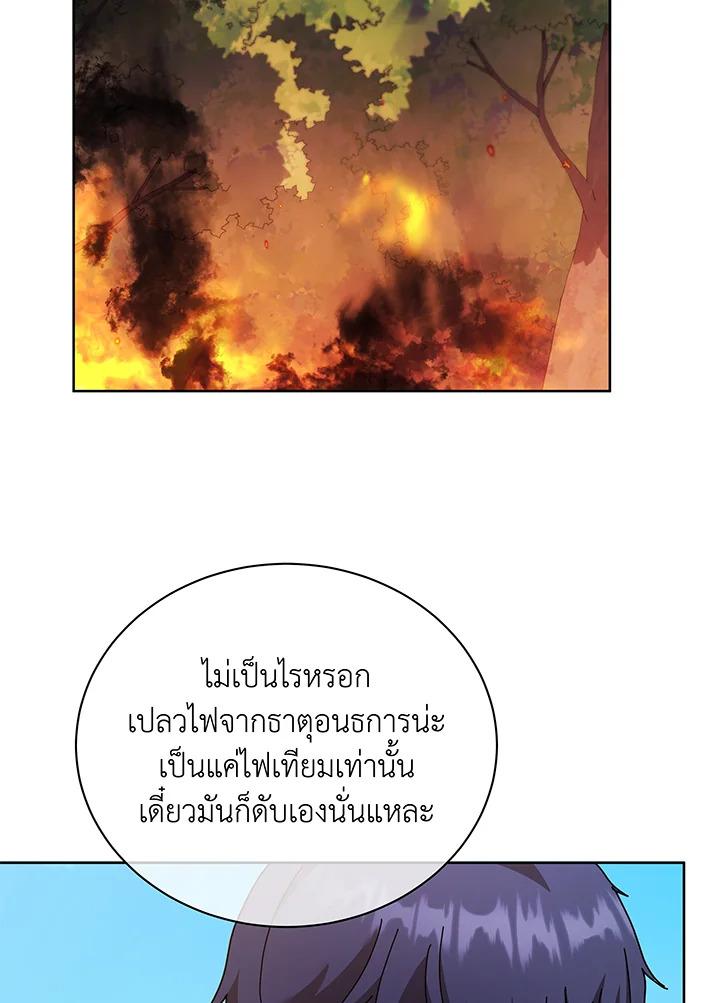 Necromancer Academy's Genius Summoner ตอนที่ 66 แปลไทย รูปที่ 102