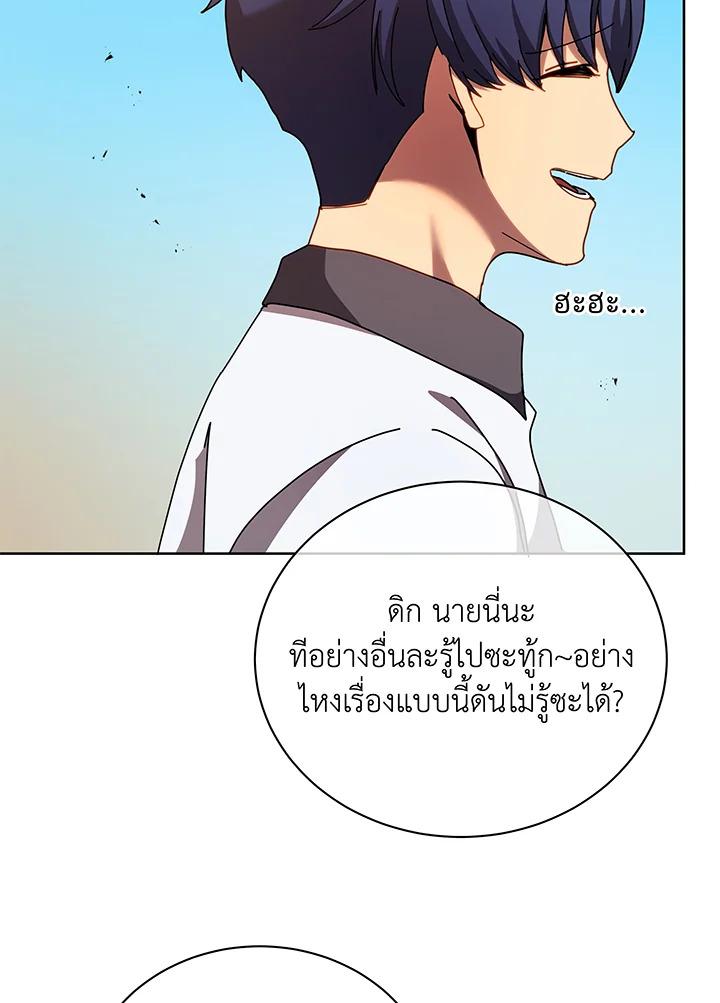 Necromancer Academy's Genius Summoner ตอนที่ 66 แปลไทย รูปที่ 103