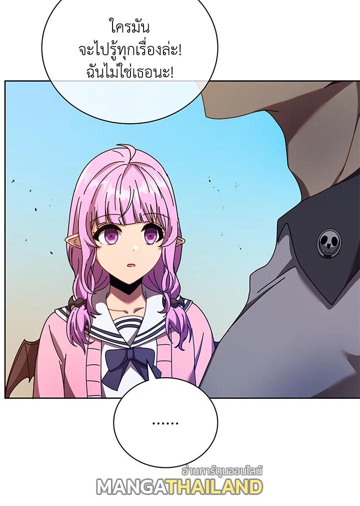 Necromancer Academy's Genius Summoner ตอนที่ 66 แปลไทย รูปที่ 104