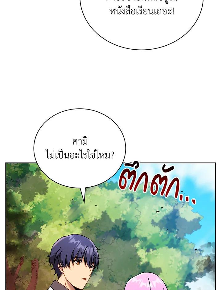 Necromancer Academy's Genius Summoner ตอนที่ 66 แปลไทย รูปที่ 106