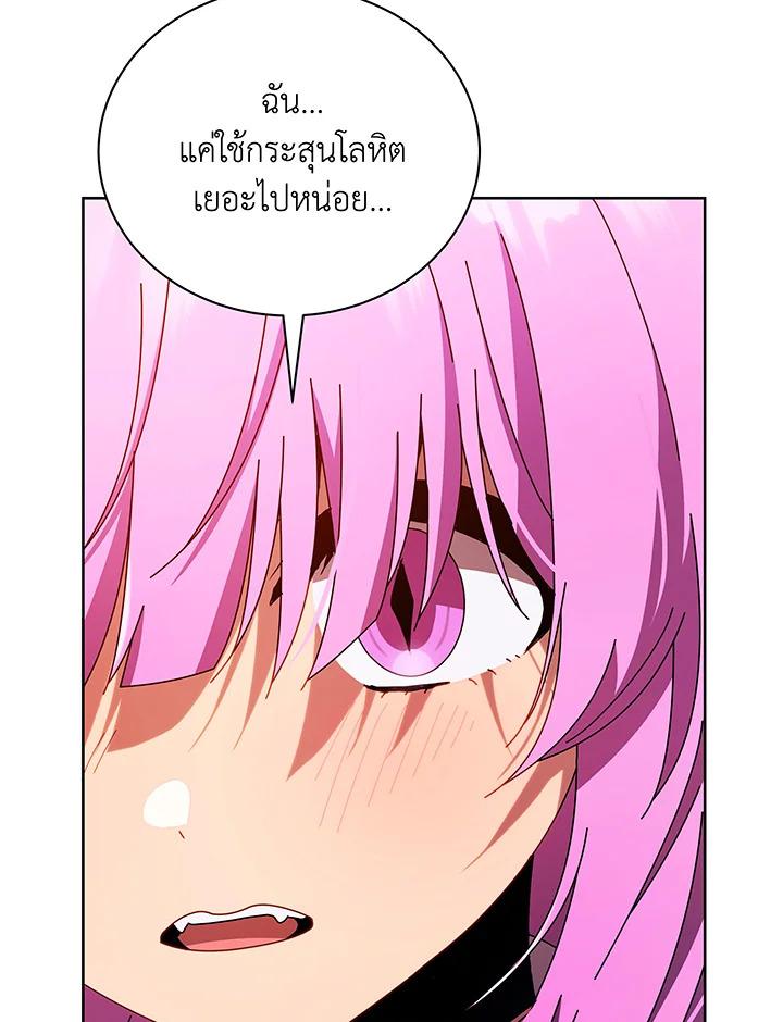Necromancer Academy's Genius Summoner ตอนที่ 66 แปลไทย รูปที่ 108