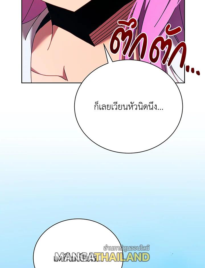 Necromancer Academy's Genius Summoner ตอนที่ 66 แปลไทย รูปที่ 109
