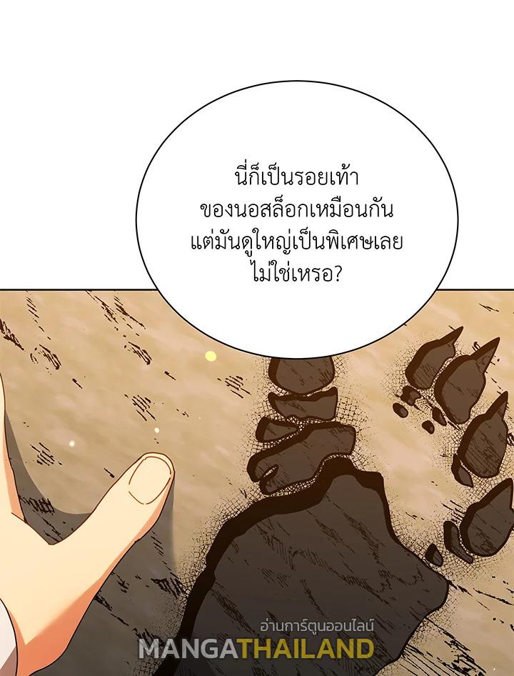 Necromancer Academy's Genius Summoner ตอนที่ 66 แปลไทย รูปที่ 115