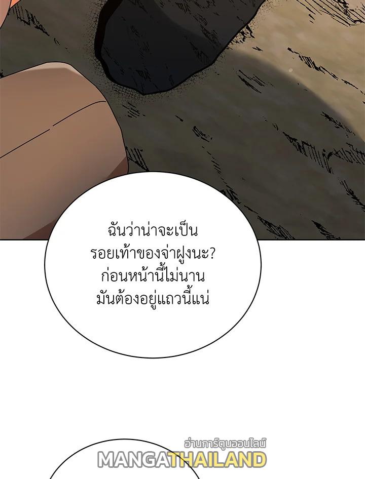 Necromancer Academy's Genius Summoner ตอนที่ 66 แปลไทย รูปที่ 116