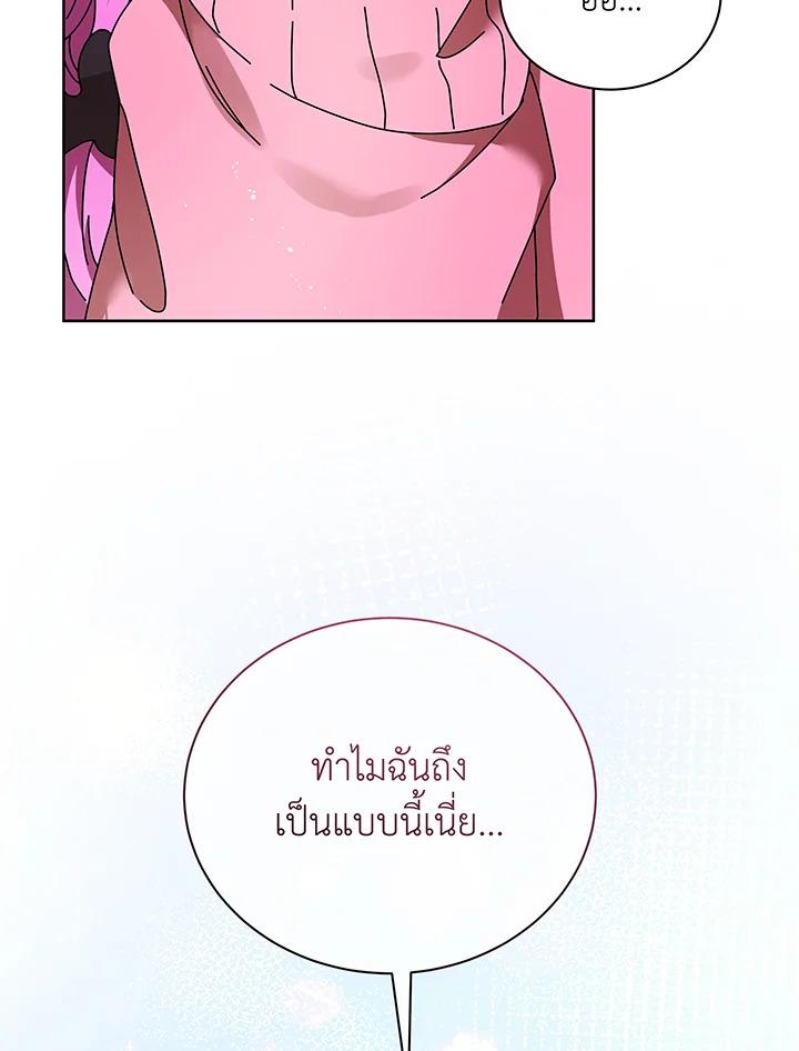 Necromancer Academy's Genius Summoner ตอนที่ 66 แปลไทย รูปที่ 118