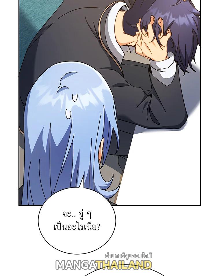 Necromancer Academy's Genius Summoner ตอนที่ 66 แปลไทย รูปที่ 14