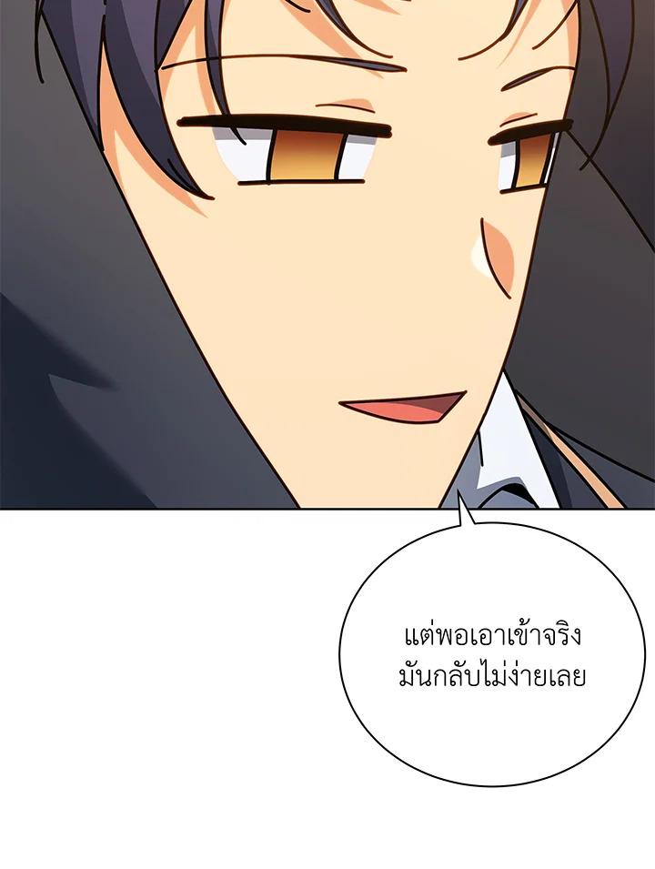 Necromancer Academy's Genius Summoner ตอนที่ 66 แปลไทย รูปที่ 16