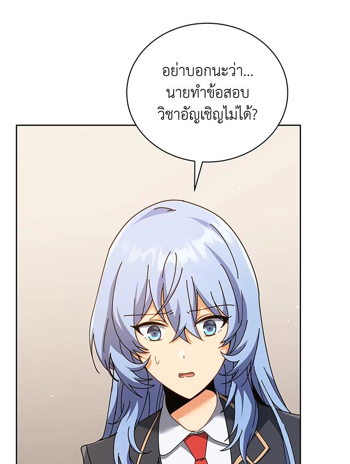 Necromancer Academy's Genius Summoner ตอนที่ 66 แปลไทย รูปที่ 17