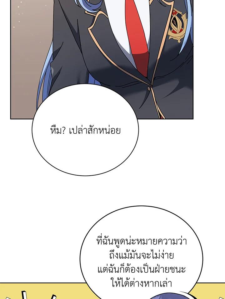 Necromancer Academy's Genius Summoner ตอนที่ 66 แปลไทย รูปที่ 18