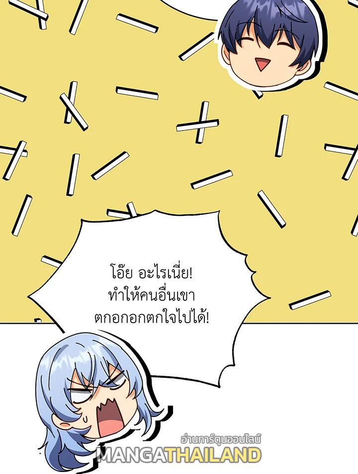 Necromancer Academy's Genius Summoner ตอนที่ 66 แปลไทย รูปที่ 19