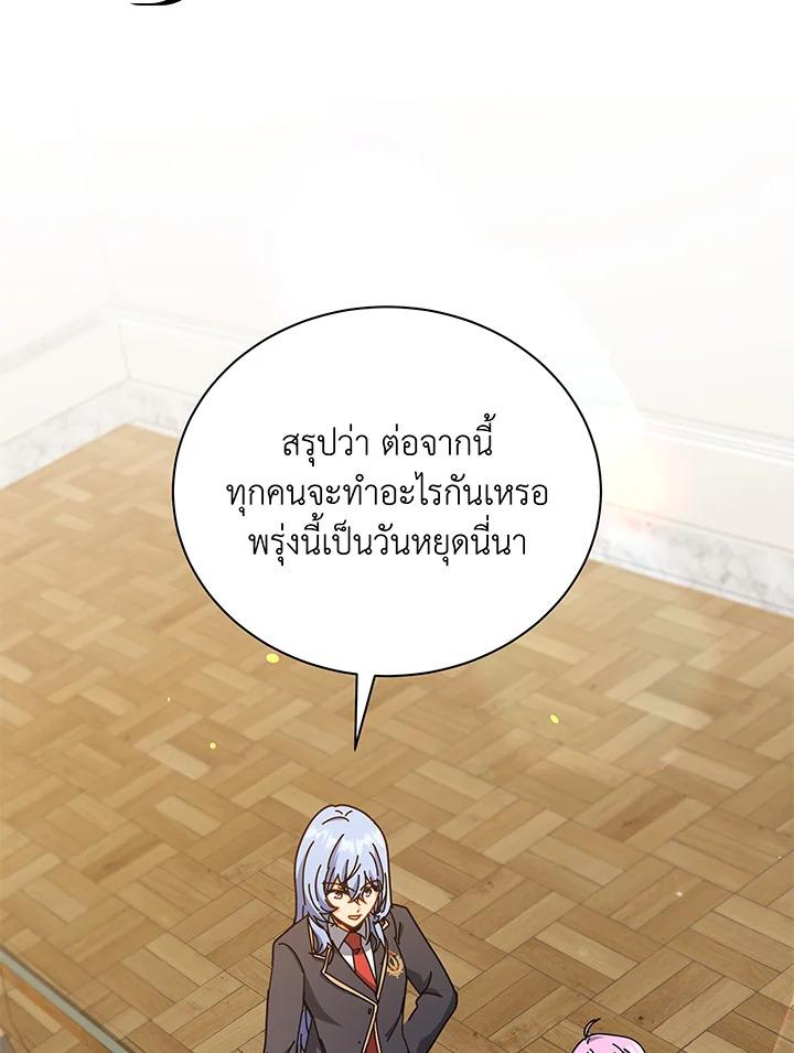 Necromancer Academy's Genius Summoner ตอนที่ 66 แปลไทย รูปที่ 20