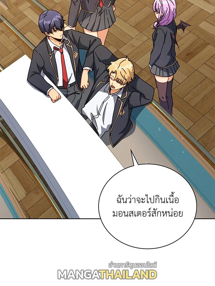 Necromancer Academy's Genius Summoner ตอนที่ 66 แปลไทย รูปที่ 21