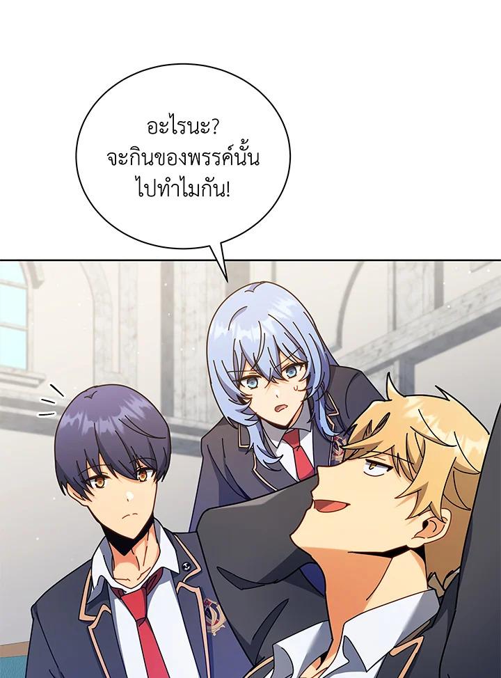 Necromancer Academy's Genius Summoner ตอนที่ 66 แปลไทย รูปที่ 22