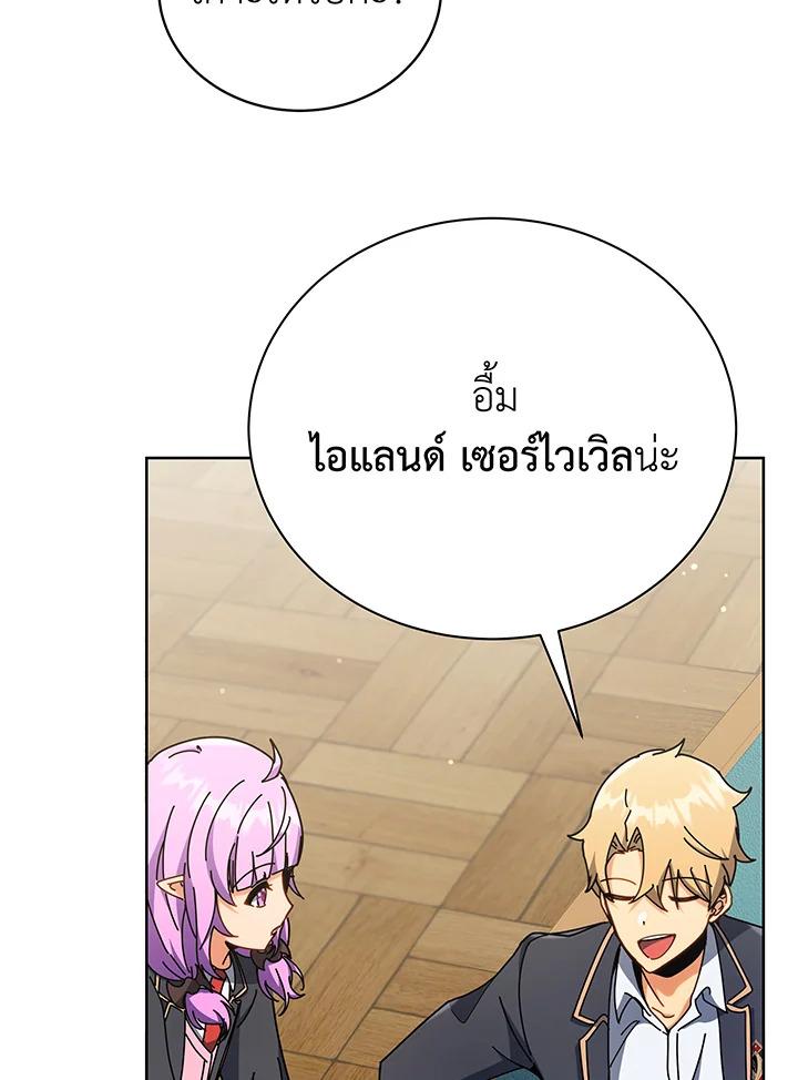 Necromancer Academy's Genius Summoner ตอนที่ 66 แปลไทย รูปที่ 26