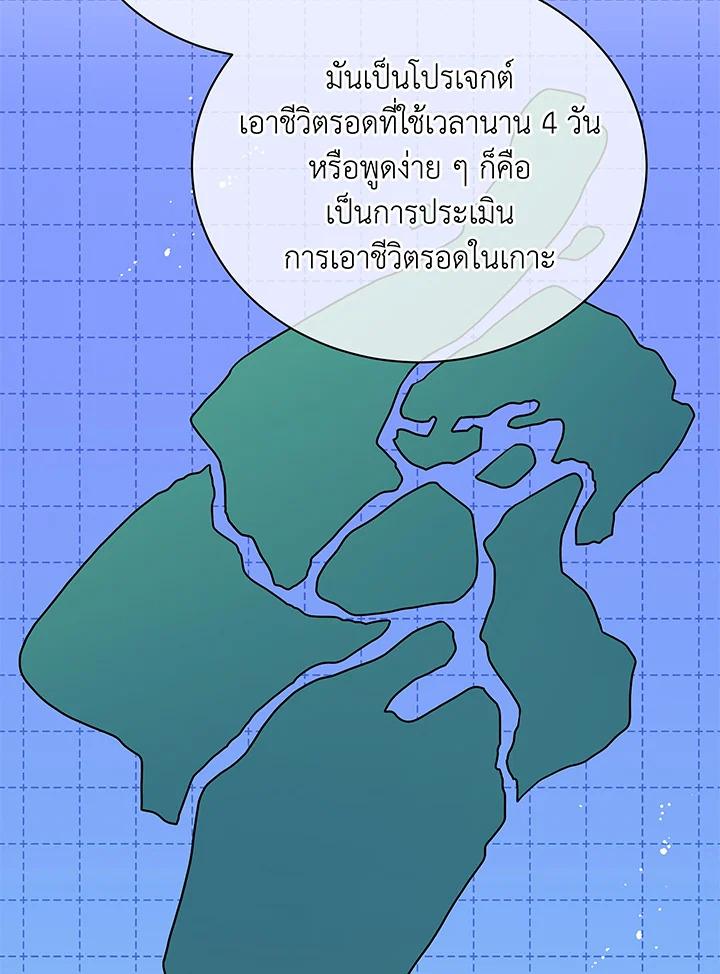 Necromancer Academy's Genius Summoner ตอนที่ 66 แปลไทย รูปที่ 28