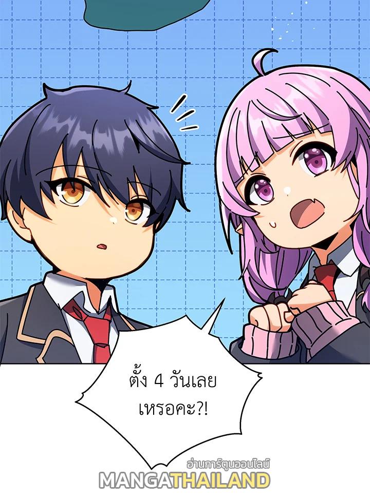 Necromancer Academy's Genius Summoner ตอนที่ 66 แปลไทย รูปที่ 29
