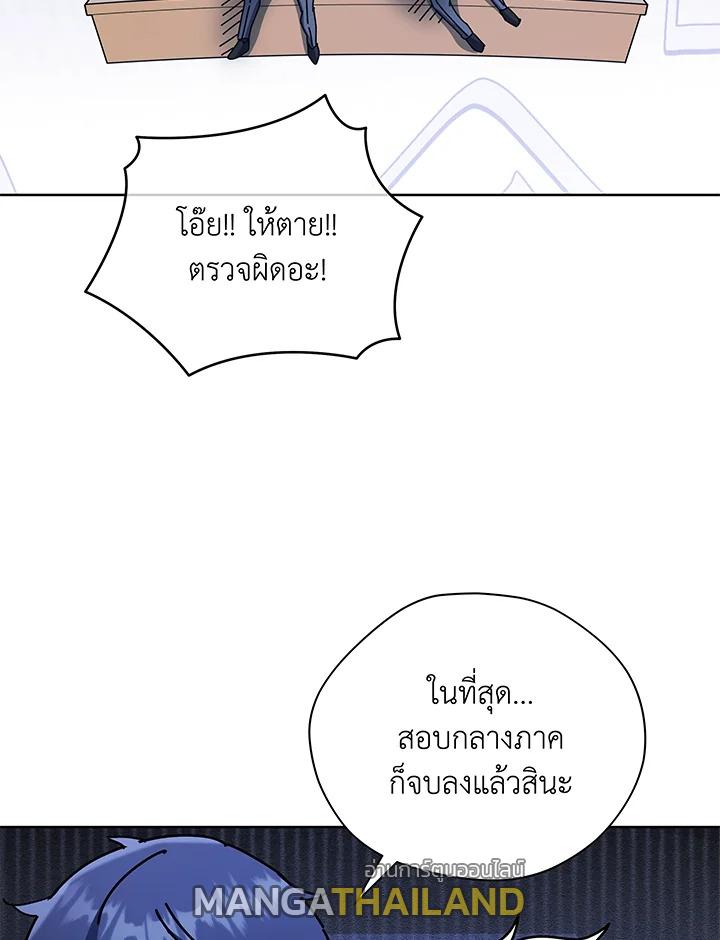 Necromancer Academy's Genius Summoner ตอนที่ 66 แปลไทย รูปที่ 3
