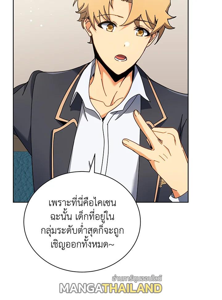 Necromancer Academy's Genius Summoner ตอนที่ 66 แปลไทย รูปที่ 31