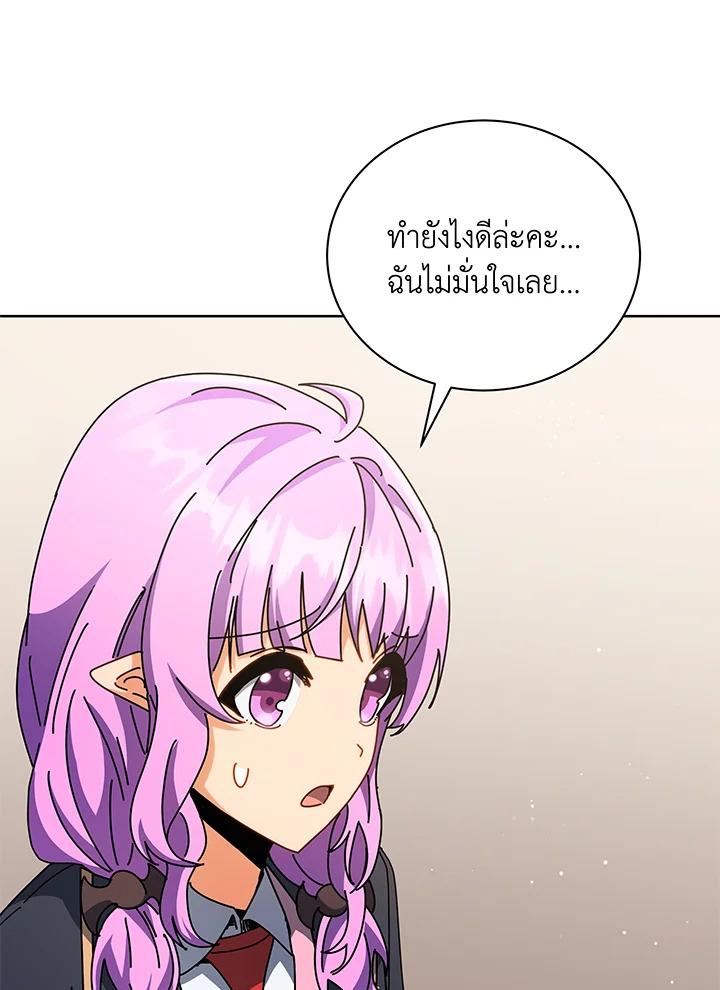 Necromancer Academy's Genius Summoner ตอนที่ 66 แปลไทย รูปที่ 32