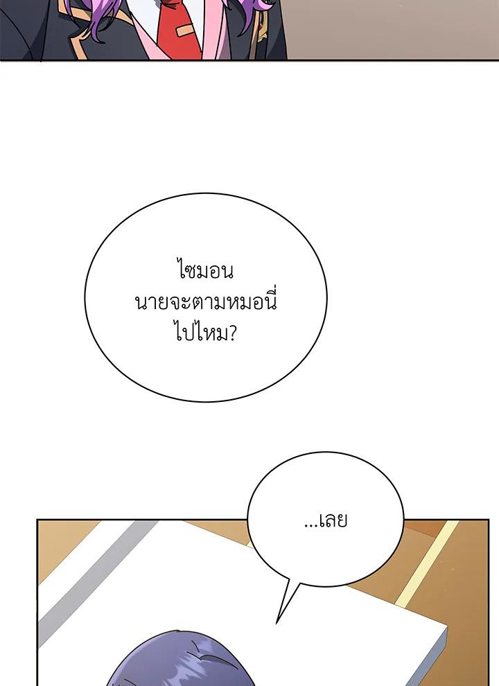 Necromancer Academy's Genius Summoner ตอนที่ 66 แปลไทย รูปที่ 33