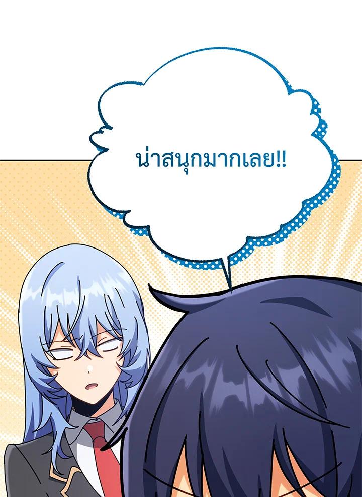 Necromancer Academy's Genius Summoner ตอนที่ 66 แปลไทย รูปที่ 35
