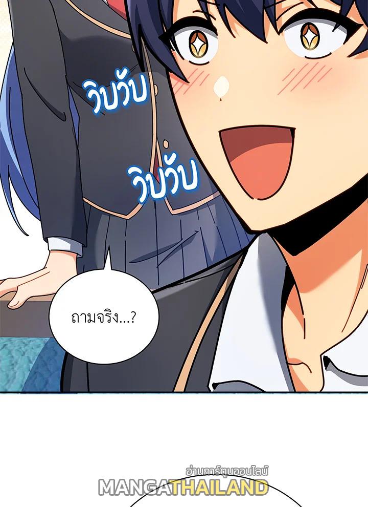 Necromancer Academy's Genius Summoner ตอนที่ 66 แปลไทย รูปที่ 36