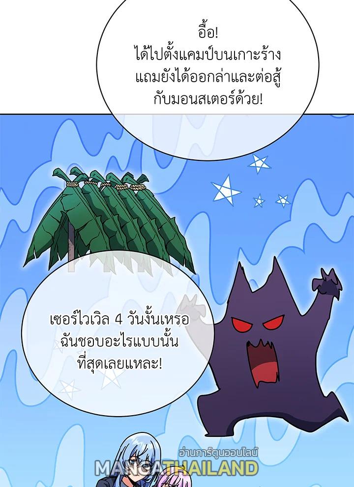 Necromancer Academy's Genius Summoner ตอนที่ 66 แปลไทย รูปที่ 37