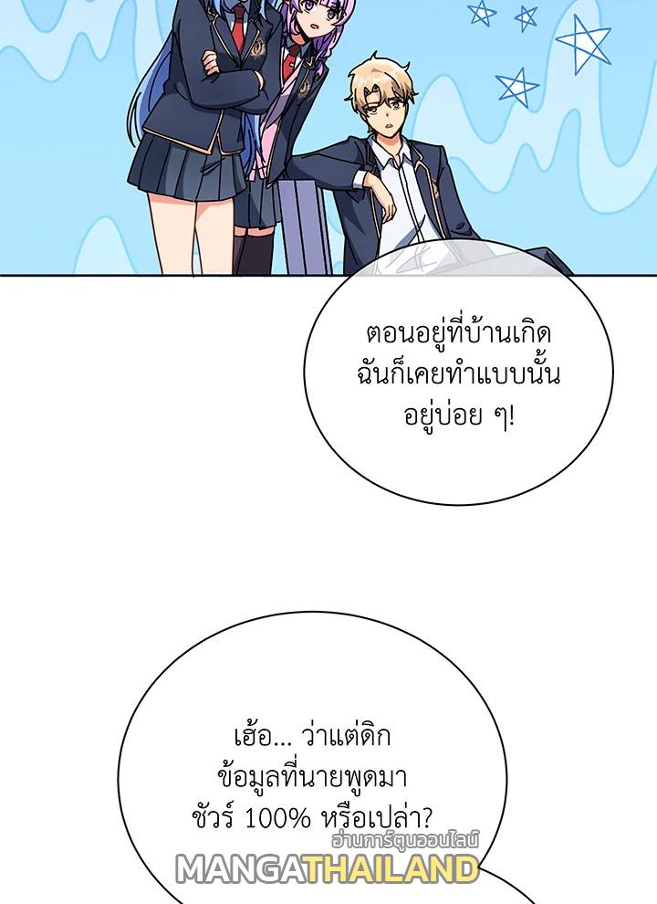 Necromancer Academy's Genius Summoner ตอนที่ 66 แปลไทย รูปที่ 38