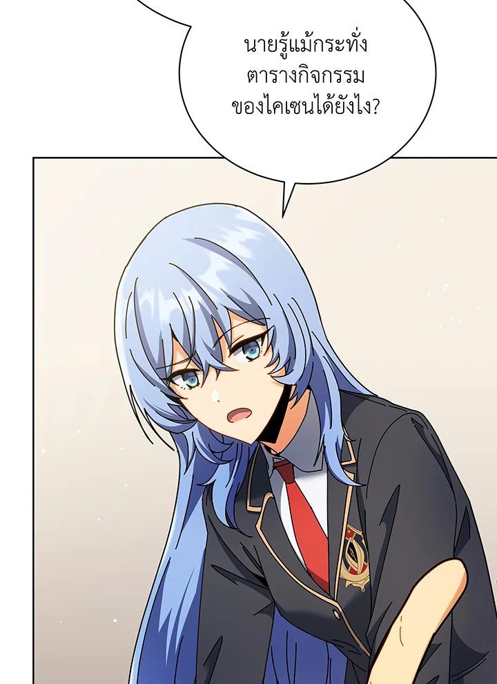 Necromancer Academy's Genius Summoner ตอนที่ 66 แปลไทย รูปที่ 39