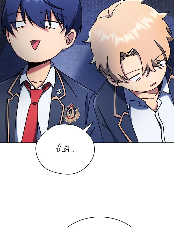 Necromancer Academy's Genius Summoner ตอนที่ 66 แปลไทย รูปที่ 4