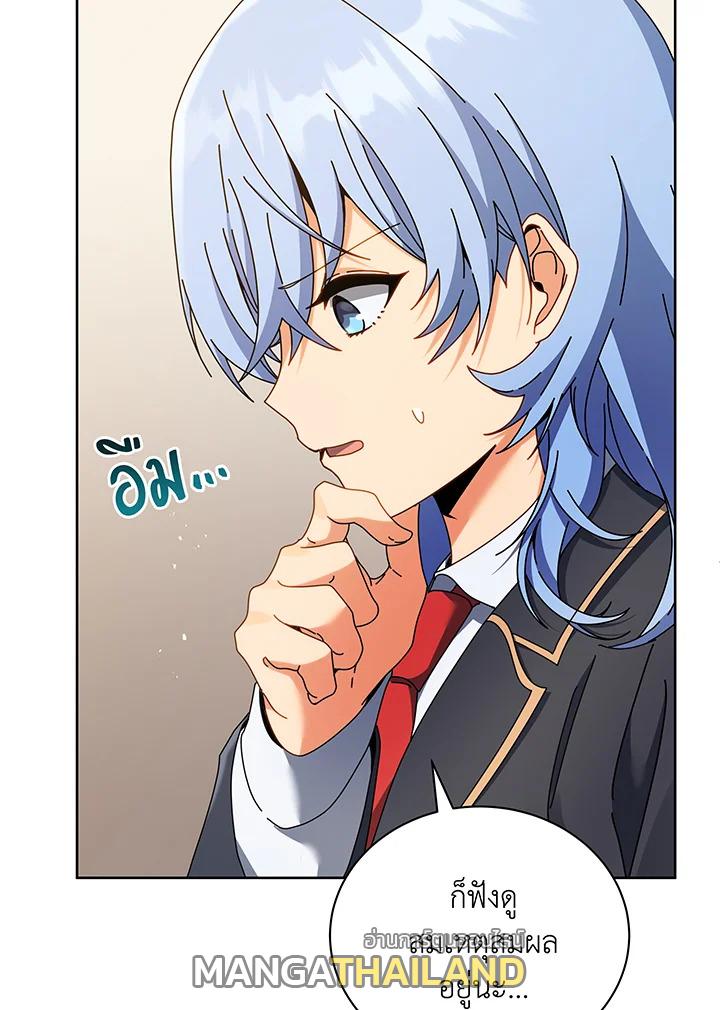 Necromancer Academy's Genius Summoner ตอนที่ 66 แปลไทย รูปที่ 44