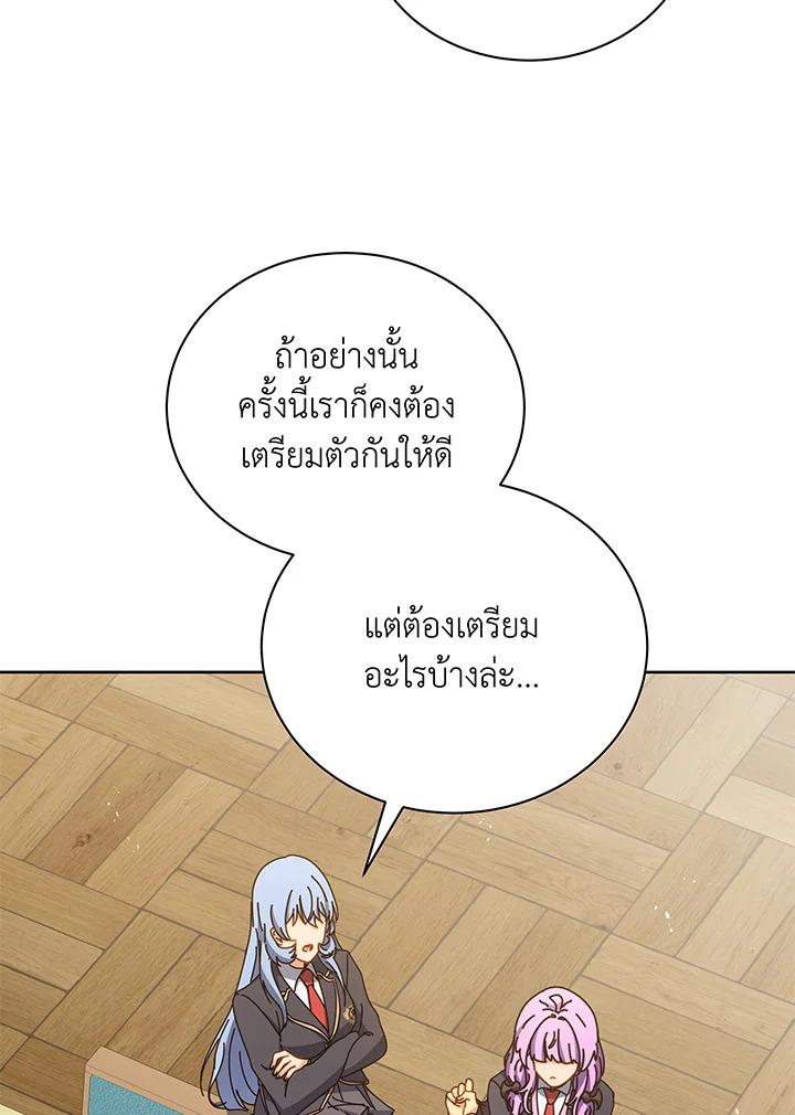 Necromancer Academy's Genius Summoner ตอนที่ 66 แปลไทย รูปที่ 45
