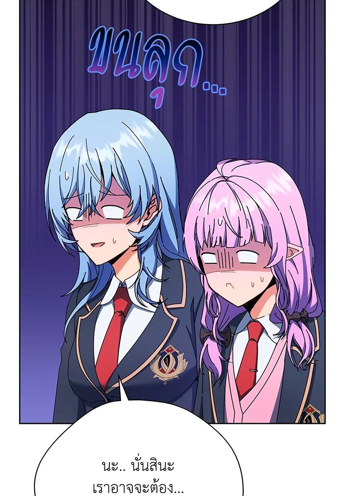 Necromancer Academy's Genius Summoner ตอนที่ 66 แปลไทย รูปที่ 49